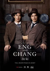 Eng and Chang (2021) อินจัน