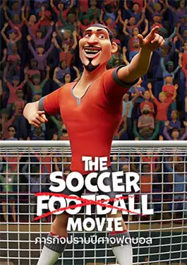 The Soccer Football Movie (2022)