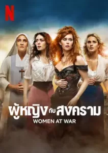 Women at War (2022)