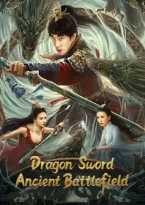 Dragon Sword Ancient Battlefield (2023)