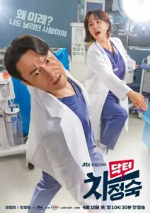 Doctor Cha (2023)