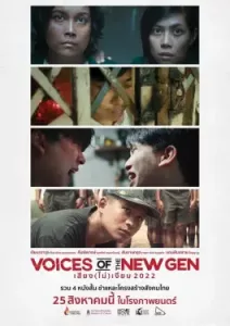 Voices of the New Gen (2022)