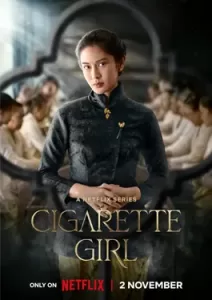 Cigarette Girl (2023) ความรักควันบุหรี่
