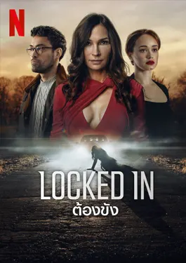 Locked In (2023) ต้องขัง