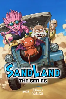 Sand Land (2024) แซนด์แลนด์