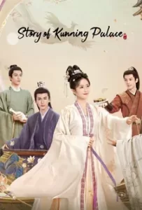 ดูซีรีย์ Story of Kunning Palace (2023) เล่ห์รักวังคุนหนิง ซับไทย พากย์ไทย