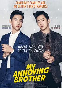 My Annoying Brother (2016) คุณพี่ชายสุดที่รัก