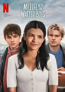 My Life with the Walter Boys (2023) สาวน้อยกับหนุ่มๆ บ้านวอลเตอร์
