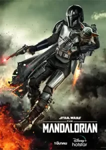 The Mandalorian Season 3 (2023) เดอะแมนดาลอเรียน ซีซั่น 3