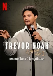 Trevor Noah: Where Was I (2023) เทรเวอร์ โนอาห์: ไปอยู่ที่ไหนมา