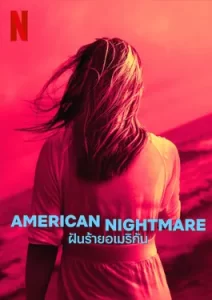 American Nightmare (2024) ฝันร้ายอเมริกัน
