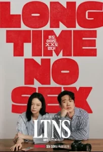 LTNS: Long Time No Sex (2024)