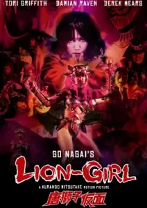 Lion Girl (2023) สิงโตสาว