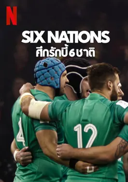 Six Nations: Full Contact (2024) ศึกรักบี้ 6 ชาติ