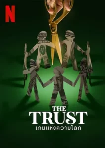 The Trust: A Game of Greed (2024) เกมแห่งความโลภ
