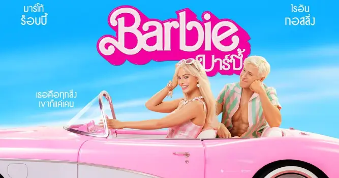 Movie Review and Storyline: Barbie (2023)