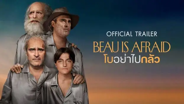 Beau-Is-Afraid-2023-Movie-Review-Beau-dont-be-afraid