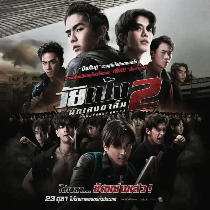 Movie-Review-Dangerous-Boys-2-2024.