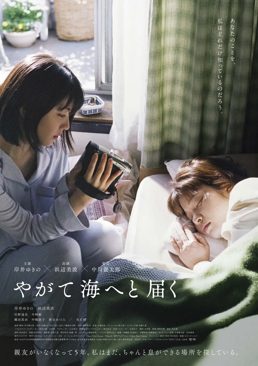 Movie-review-One-Day-You-Will-Reach-the-Sea-2022-a-Japanese-film-about-a-young-woman-trying-to-move-on-from-her-friend-who-has-passed-away